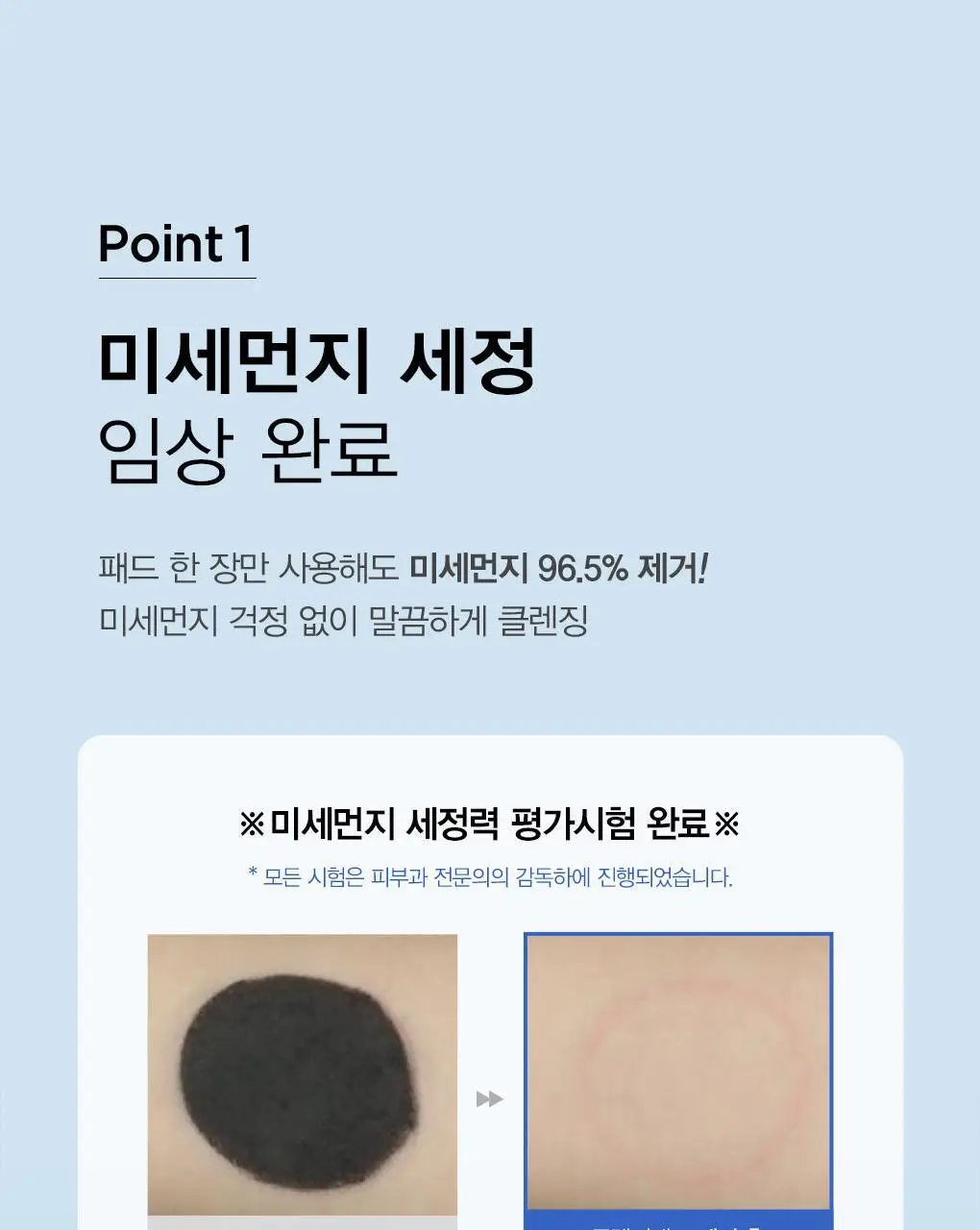 [미세먼지세정/약산성/저자극] 나이팅게일 데일리더마 클렌징패드 마일드 애씨드 70매 (10매 증정) 상세페이지 10